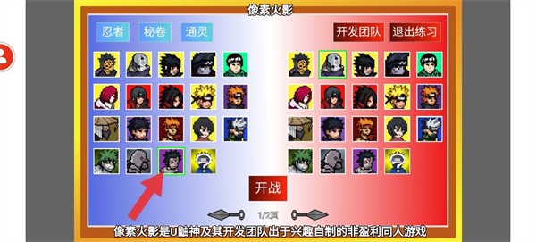 像素火影最终版
