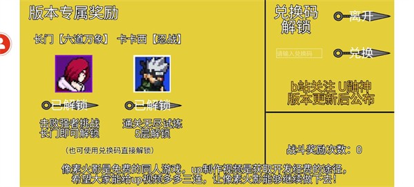 像素火影最终版