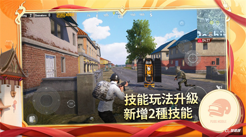 地铁逃生pubg国际服