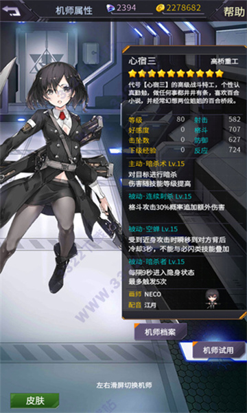 机动战队无限钻石最新版