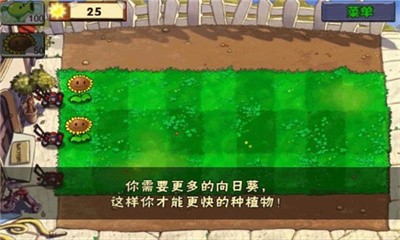 植物大战僵尸1完整版中文版