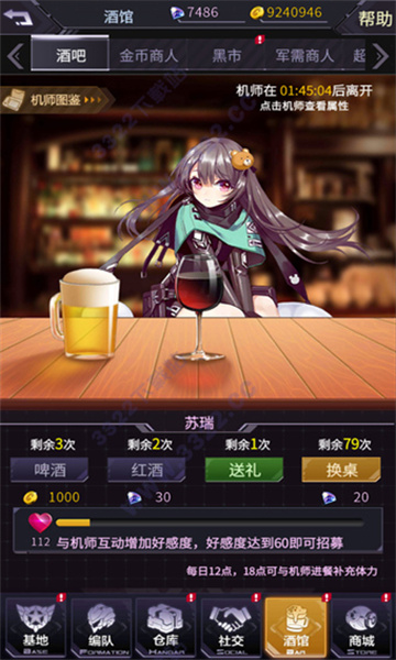 机动战队无限钻石最新版