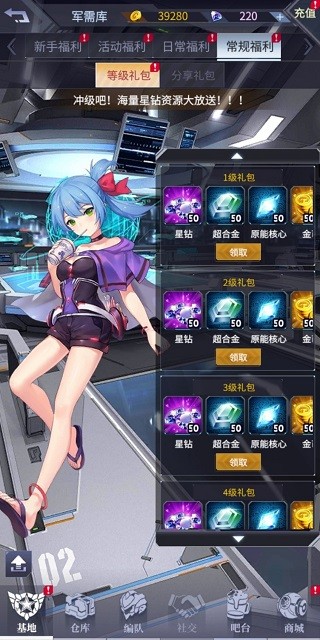 机动战队