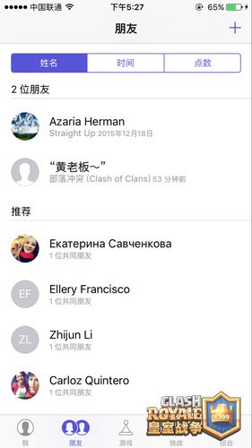 皇室战争最新版本