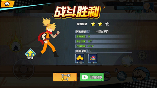 一波超人FF内置修改器MOD版