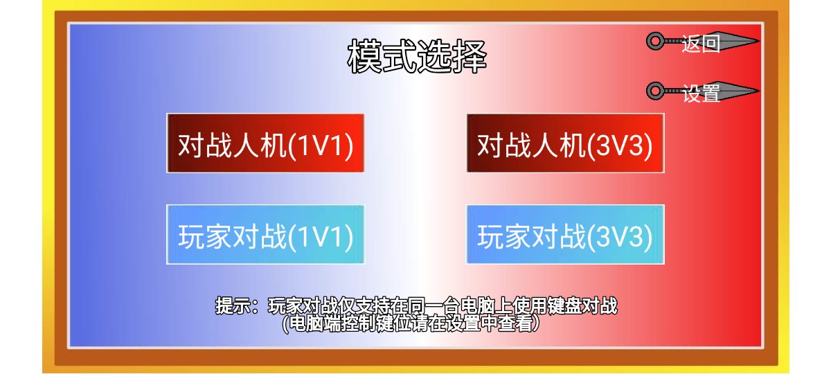 像素火影最终版u鼬神