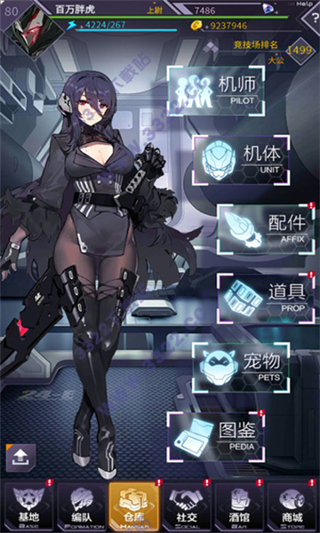 机动战队无限钻石最新版