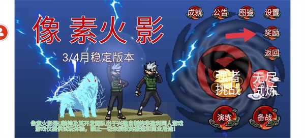 像素火影最终版