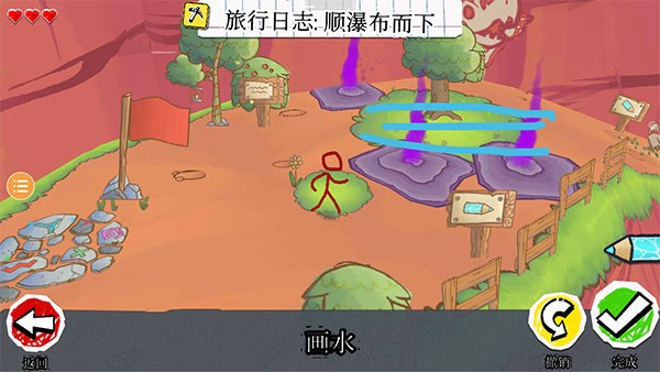 画个火柴人4最新版