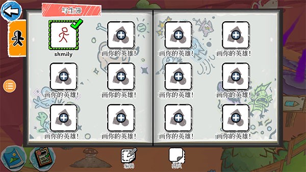 画个火柴人4最新版