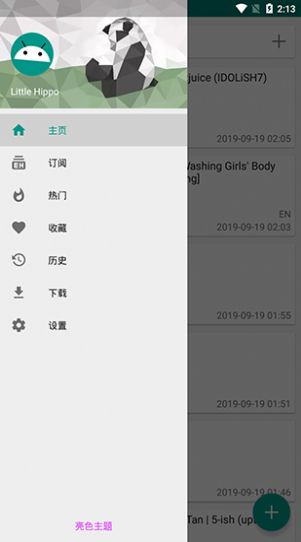 e站绿色最新版