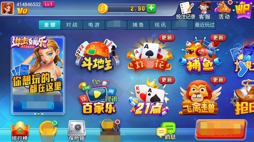 进击棋牌7.9.1最新版本