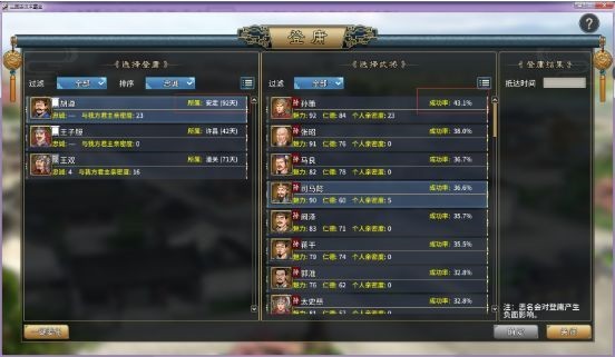 三国志汉末霸业手机版