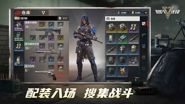 超凡先锋先行服
