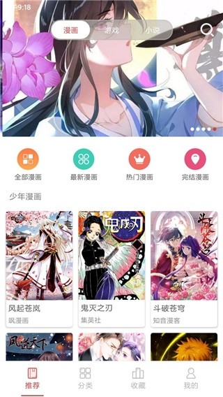 多多漫画软件