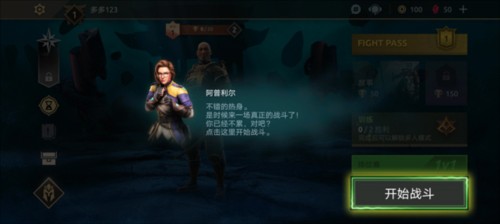 暗影格斗4手游