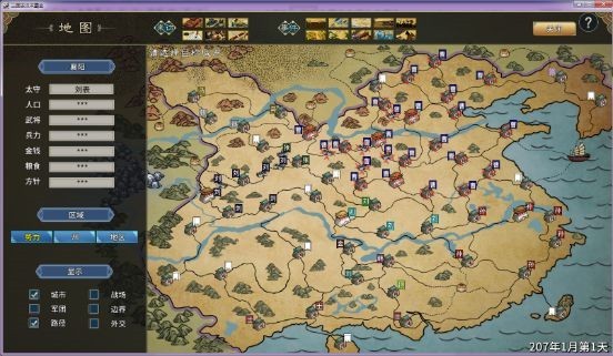 三国志汉末霸业手机版