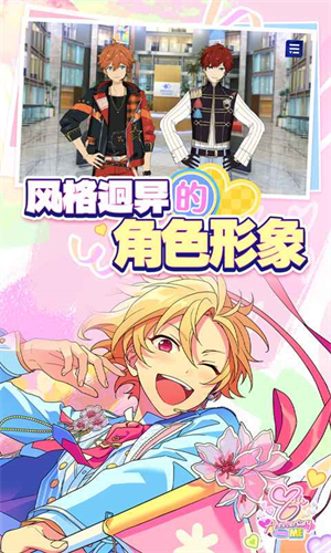 偶像梦幻祭2内置菜单版