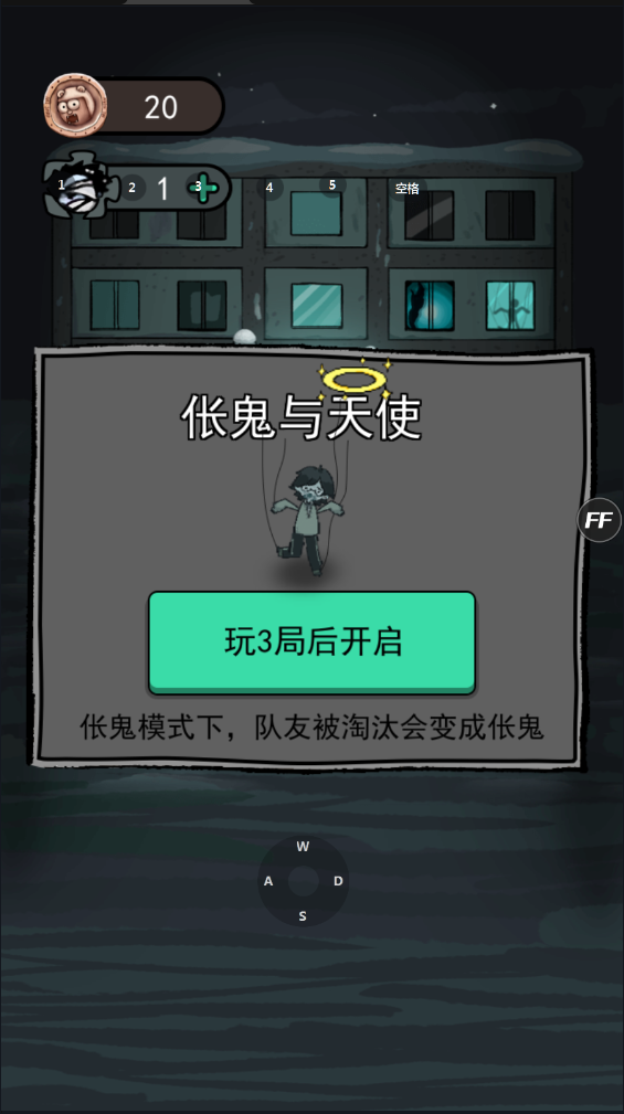 猛鬼宿舍无限金币无广告