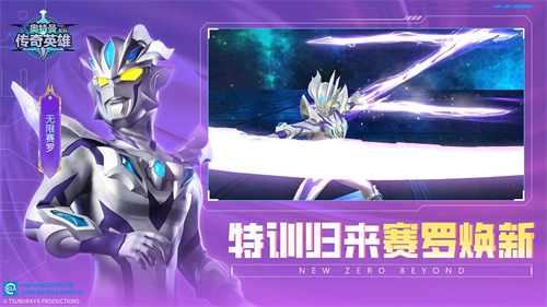 奥特曼传奇英雄无限钻石不用实名认证