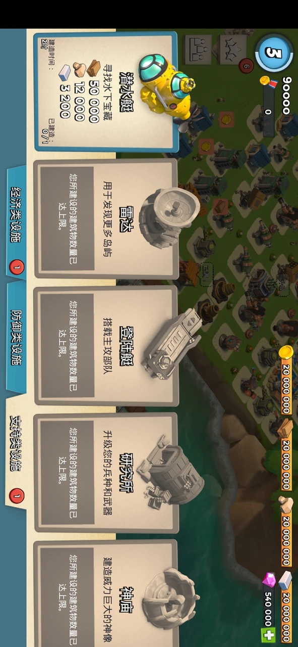 海岛奇兵修改版