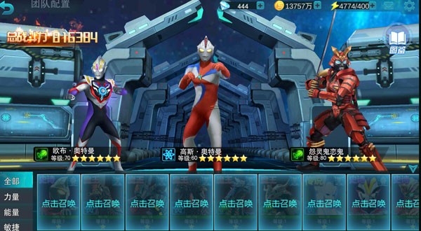 奥特曼传奇英雄2024