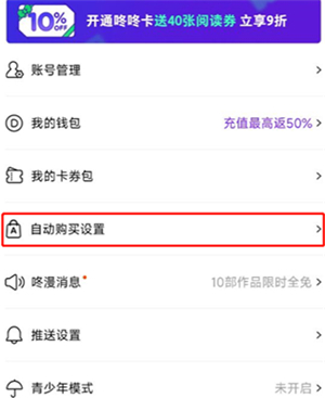 咚漫漫画软件