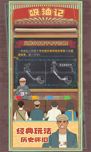吸油记免广告版免实名