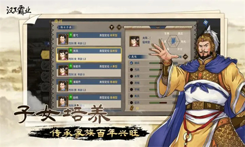 三国志汉末霸业手机版中文版