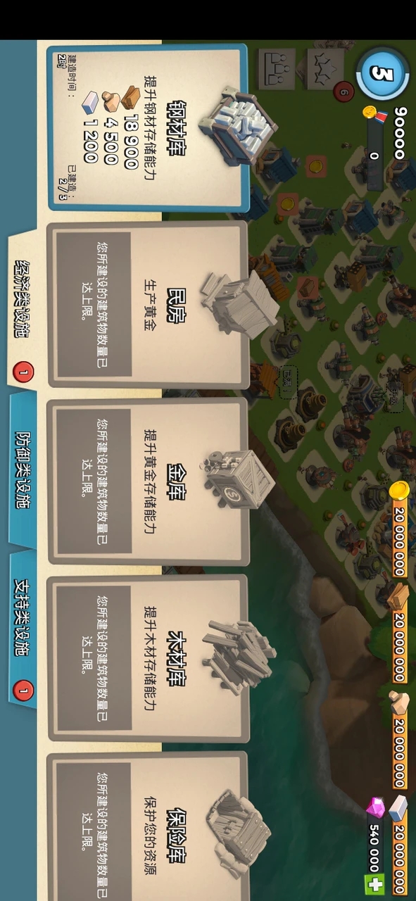海岛奇兵修改版