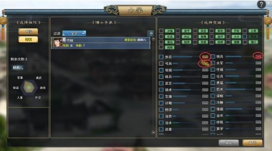 三国志汉末霸业手机版