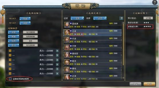 三国志汉末霸业手机版