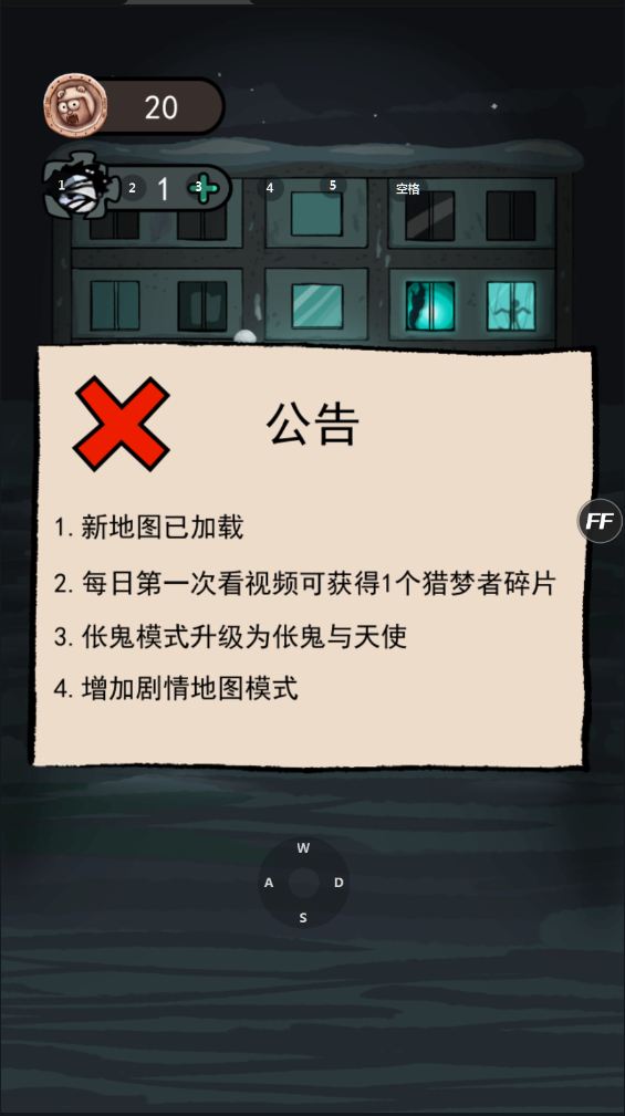 猛鬼宿舍无限金币无广告