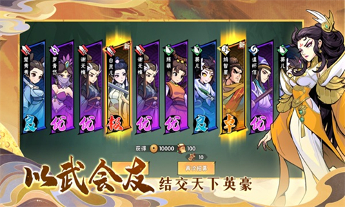 武侠大明星内置mod菜单