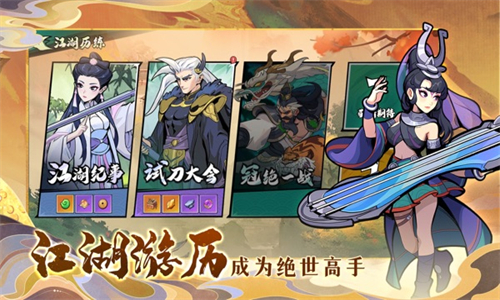 武侠大明星手游