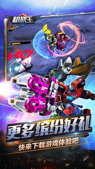 机战王作弊盒4.8版本