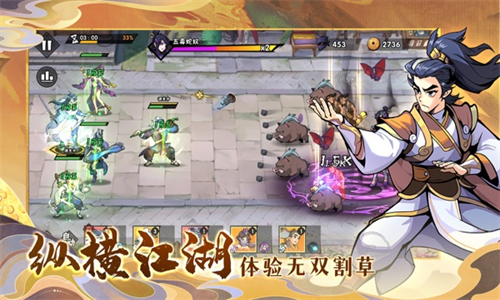 武侠大明星手游