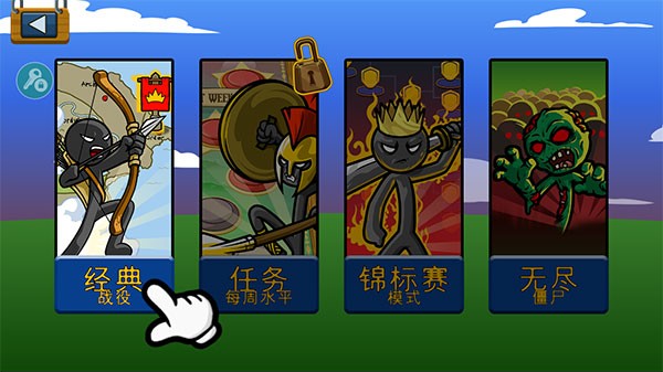 火柴人战争遗产召唤版中文版