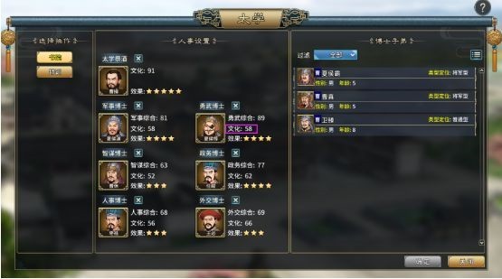 三国志汉末霸业手机版