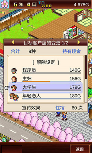 温泉物语2中文无限金币