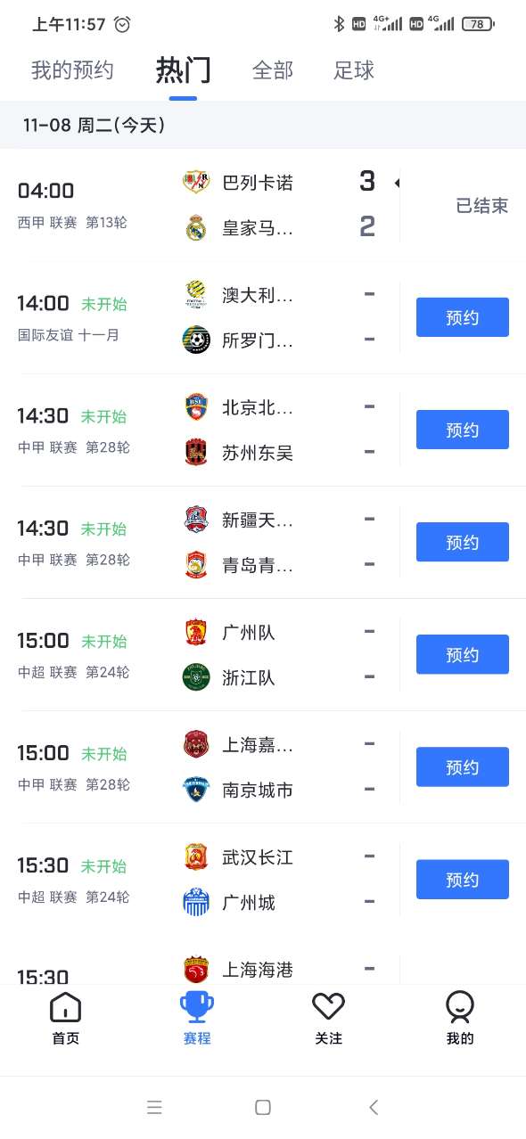 蓝鲸体育直播app