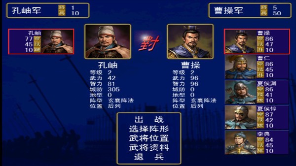 追忆三国群英传无广告