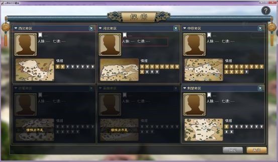 三国志汉末霸业手机版