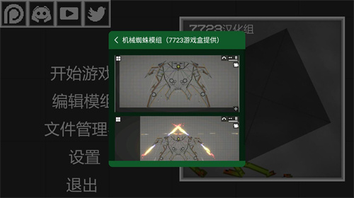 甜瓜游乐场自带模组最新版