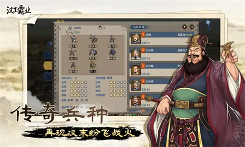 三国志汉末霸业手机版中文版