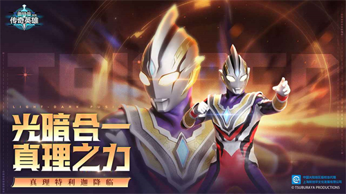 奥特曼传奇英雄无限钻石不用实名认证
