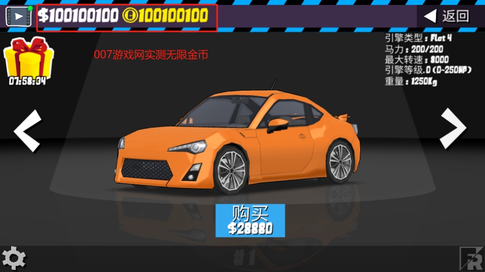 FR传奇内置菜单mod版