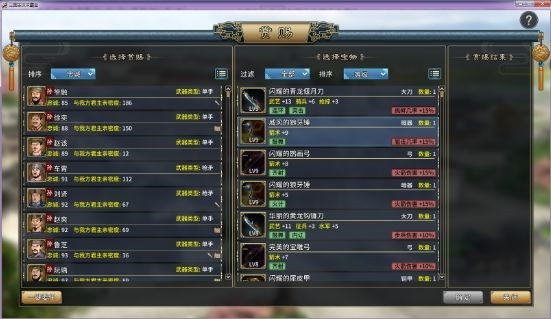 三国志汉末霸业手机版