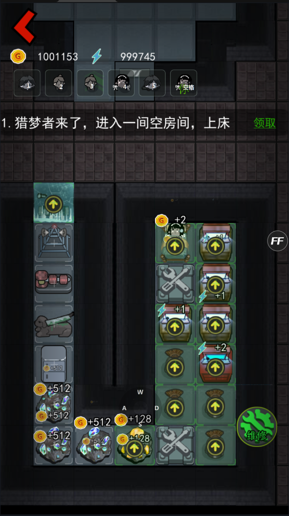 猛鬼宿舍无限金币无广告