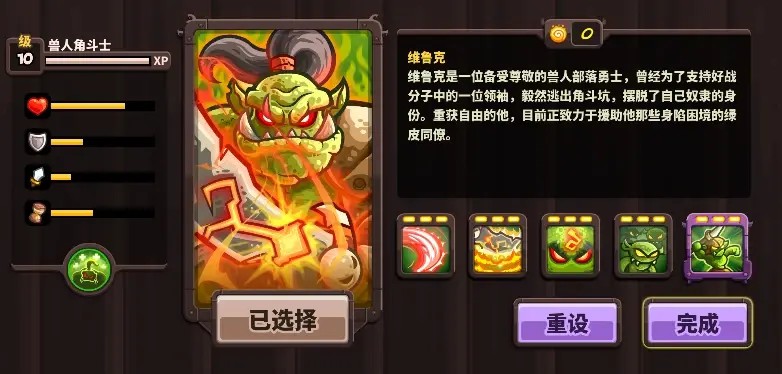 王国保卫战复仇zeta版